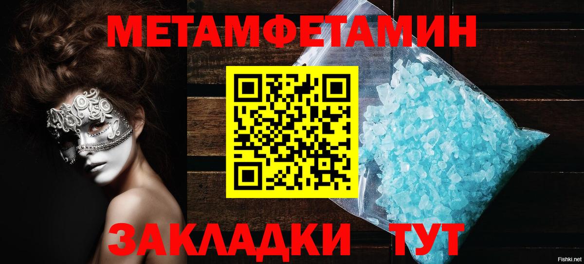 Амфетамин Premium Грязи