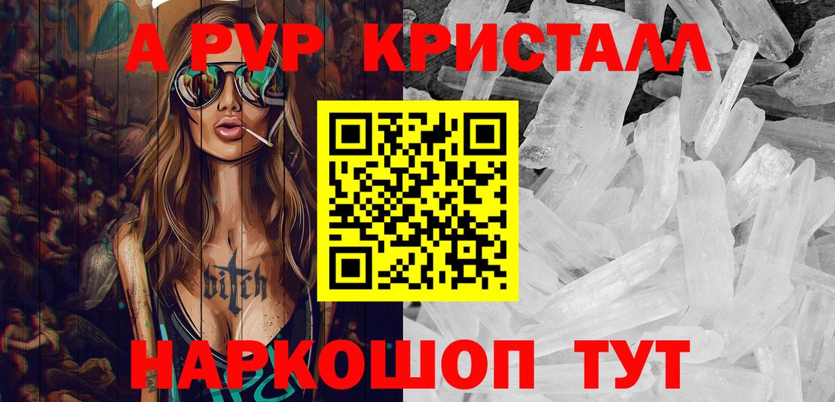 A-PVP СК  где купить наркоту  А ПВП  Грязи  Вход с VPN 