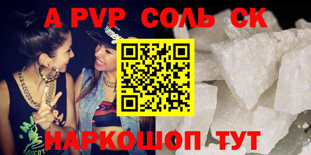 А ПВП крисы CK Грязи