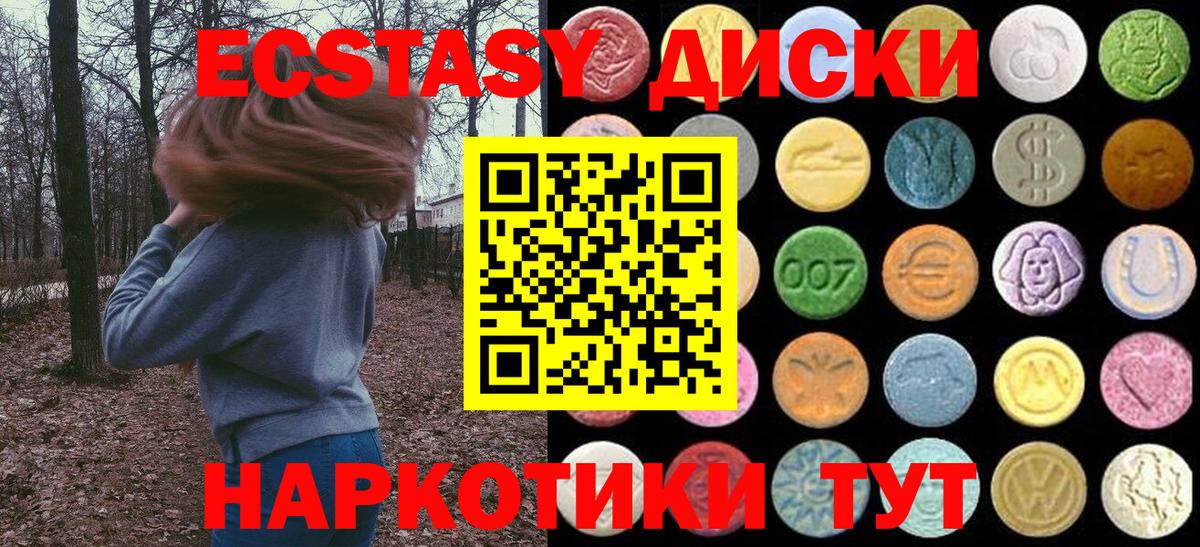 ЭКСТАЗИ XTC  Вход с VPN  Экстази таблы  Грязи 