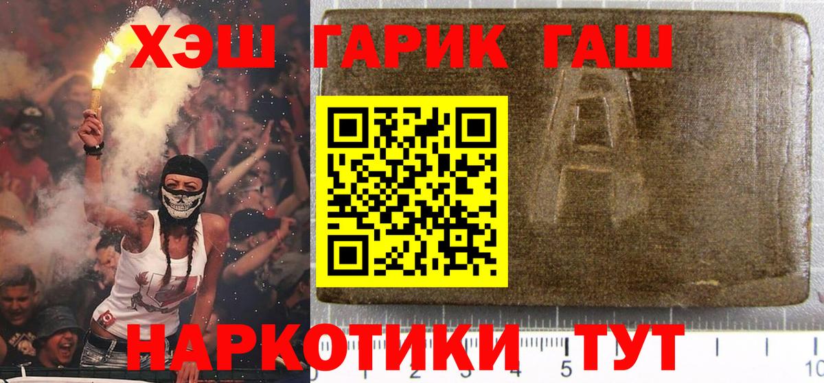 ГАШИШ убойный Грязи