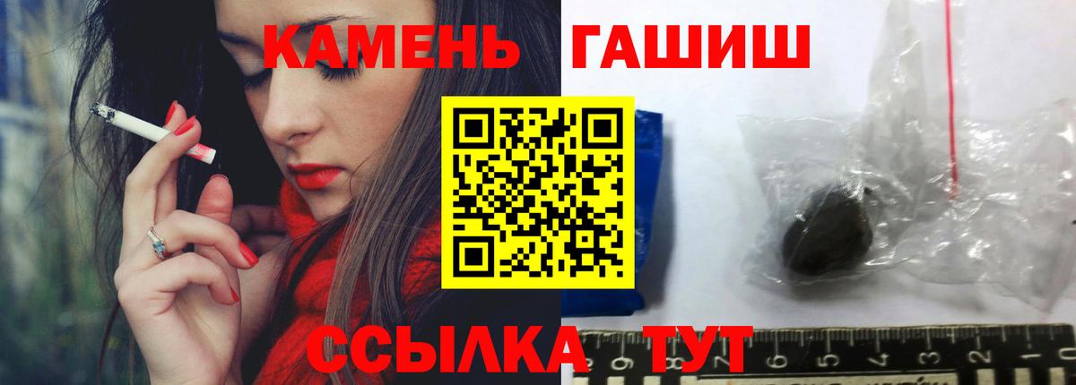ГАШ хэш  Гашиш гашик  Гашиш  Вход с VPN  Грязи 