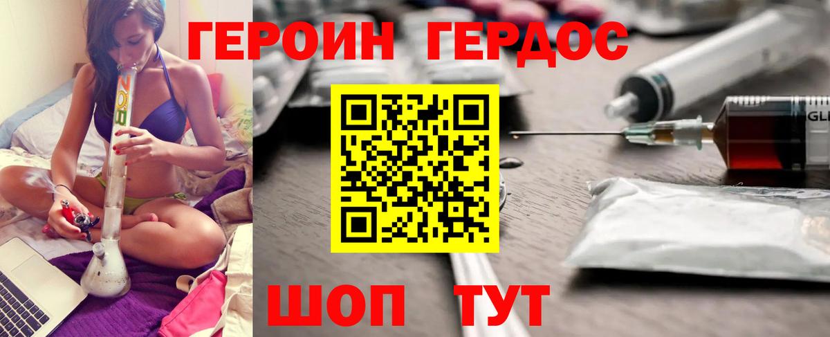 Грязи  ГЕРОИН  Вход с VPN  ГЕРОИН герыч 