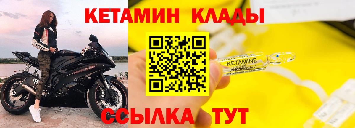 КЕТАМИН ketamine  Вход с VPN  KRAKEN зеркало  Грязи 