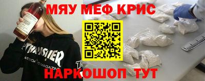 меф Кинель