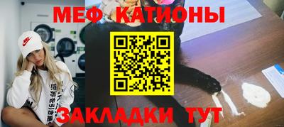 меф Кинель