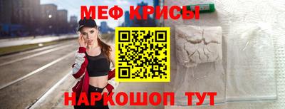 меф Кинель