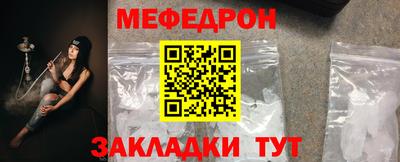 меф Кинель