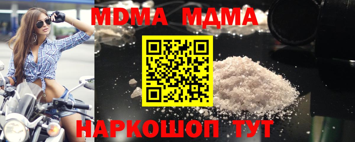 Грязи  МДМА  Вход с VPN  MDMA молли  МДМА Molly 