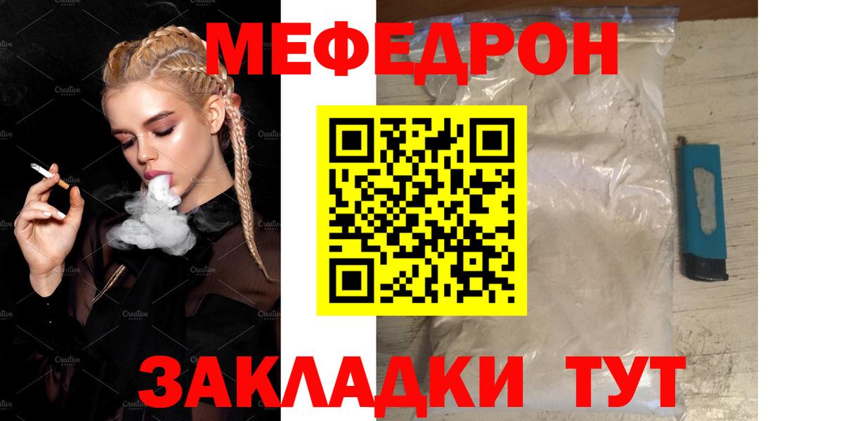 Грязи  Мефедрон VHQ  МЕФ  Вход с VPN  Мефедрон  МЯУ-МЯУ кристаллы 