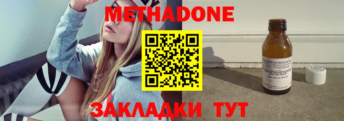 МЕТАДОН белоснежный Грязи