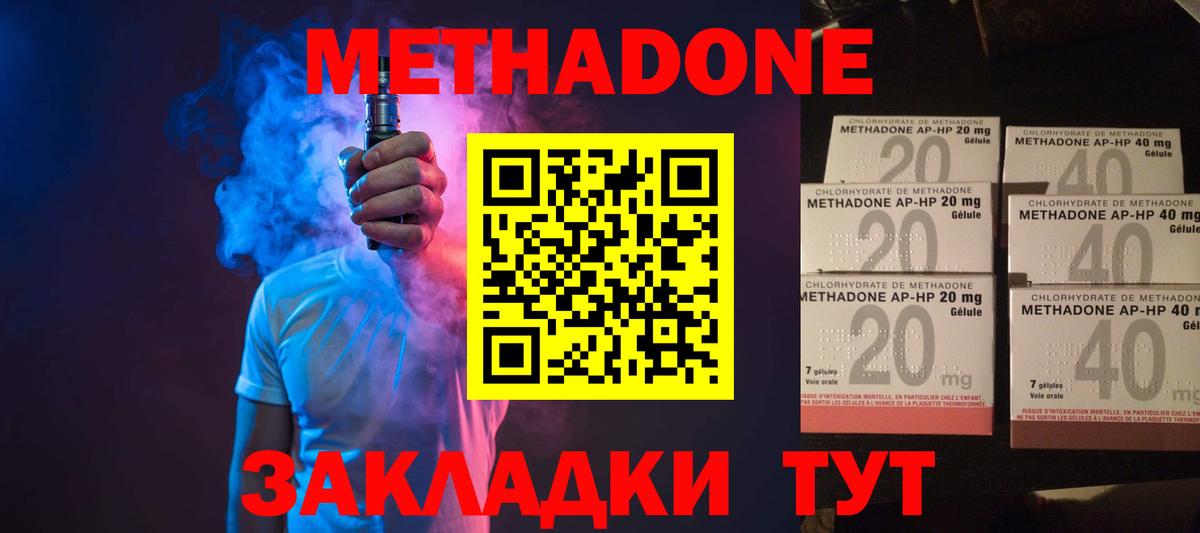 МЕТАДОН VHQ  Вход с VPN  Грязи  МЕТАДОН кристалл 