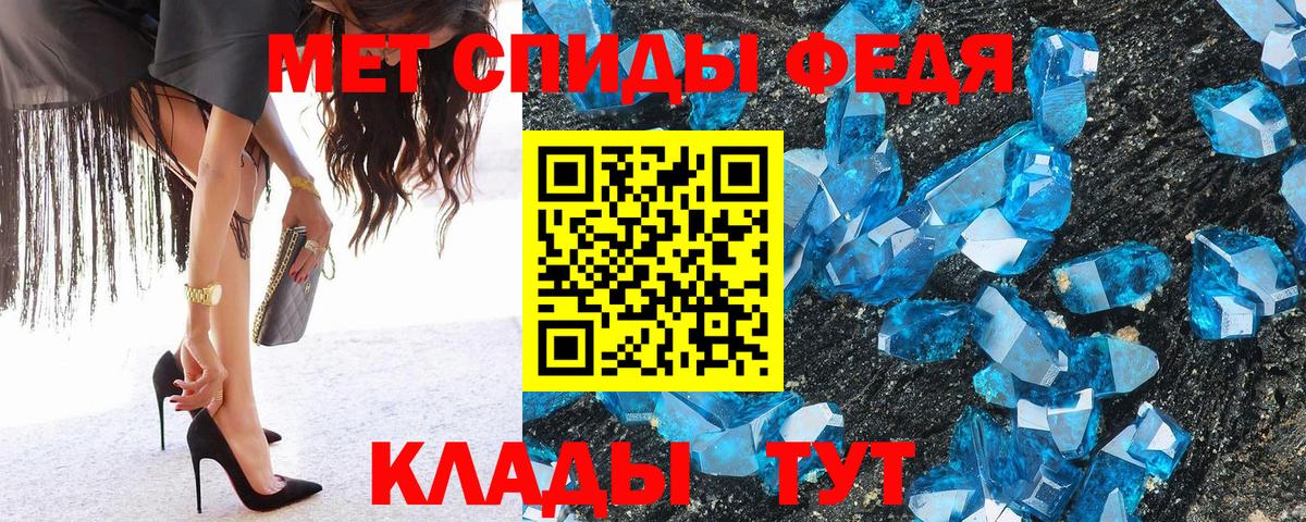 Метамфетамин пудра Грязи