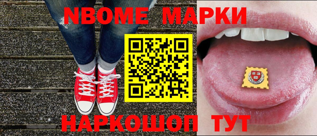 Марки N-bome 1500мкг  Вход с VPN  Марки N-bome 1500мкг  Грязи 