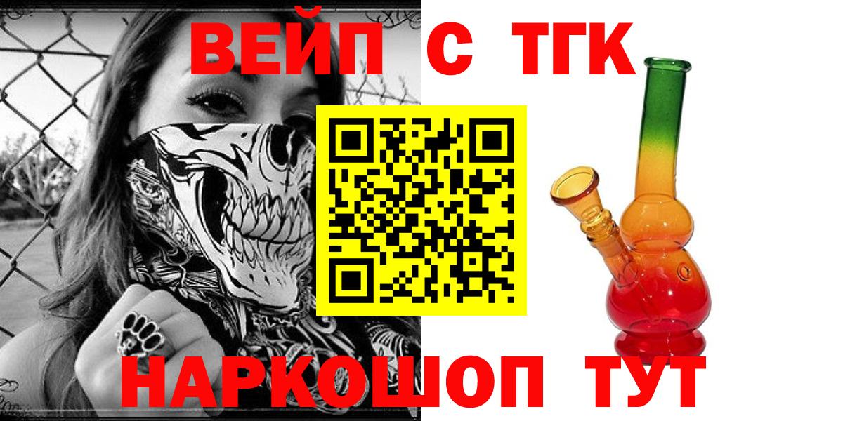 ТГК Wax  ТГК жижа  ссылка на мегу ССЫЛКА  Грязи  Вход с VPN 