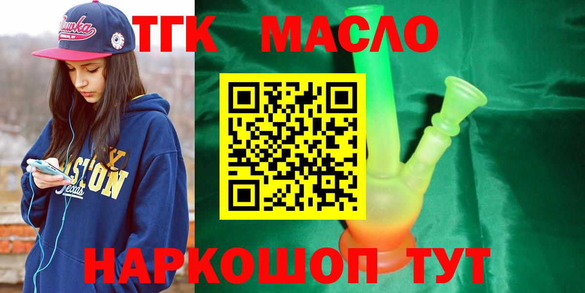 Дистиллят ТГК THC oil Грязи